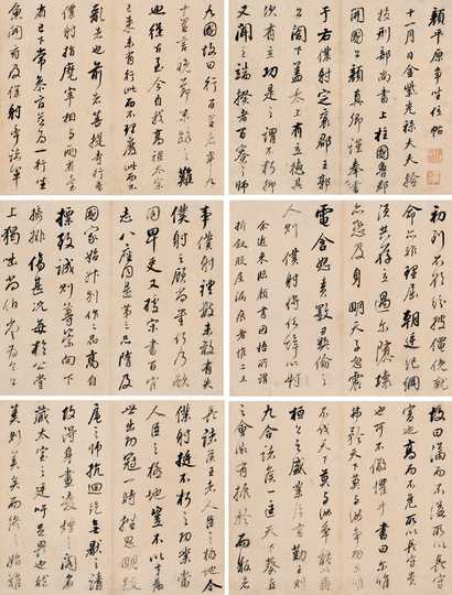 董其昌 乙未（1595年）作 行书 册页（十七开选六）